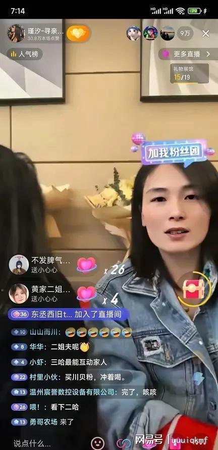 引热议 姐妹直播比脚丫惊呆网友不朽情缘mg网址豪门晚餐曝光(图2)