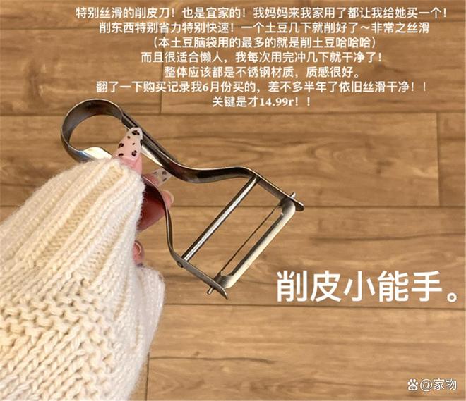 好物好看好用关键还便宜用坏了也不心疼mg不朽情缘网站晒晒女生租房的12件(图5)